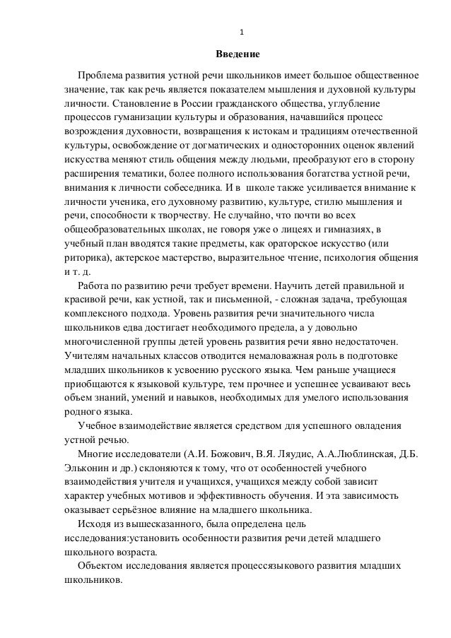 Курсовая работа по теме Роль образно-выразительных средств русского языка в текстах различных функциональных стилей